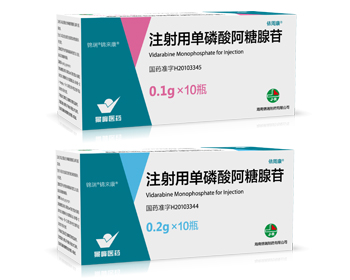 注射用单���酸阿糖�����